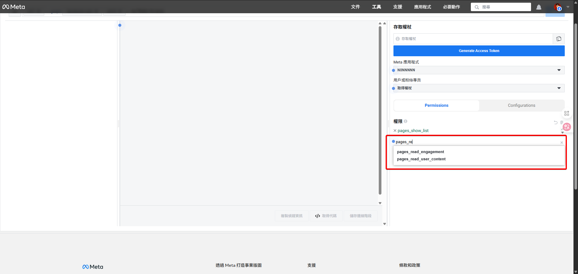 圖形 API 測試工具頁面，紅框標示出新增加的 pages_read_engagement 等權限。