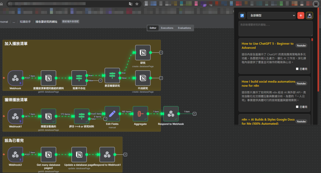 Vibe Coding出n8n用的前端Chrome外掛