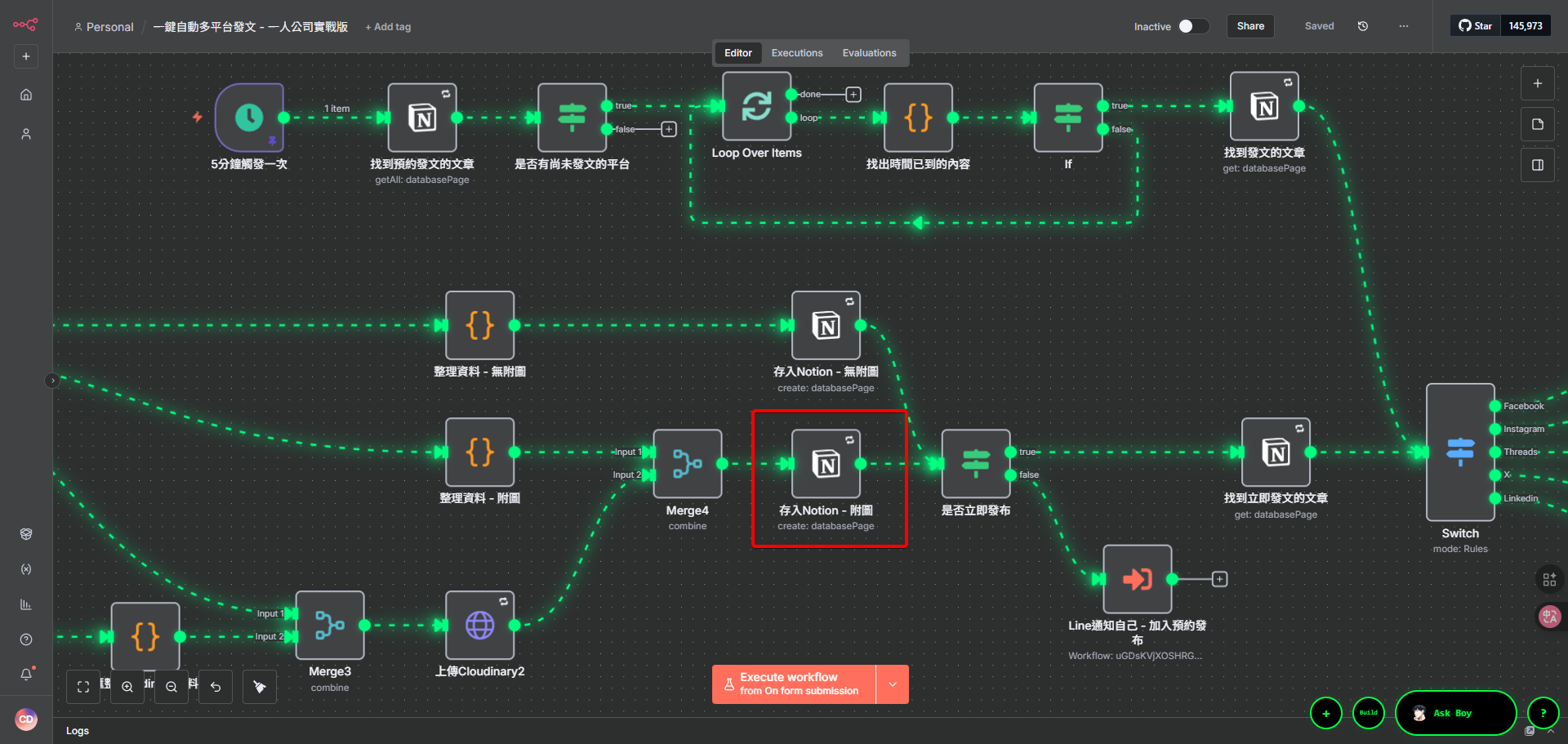 在n8n的工作流畫布中，點兩下一個Notion節點，以打開其詳細設定視窗。