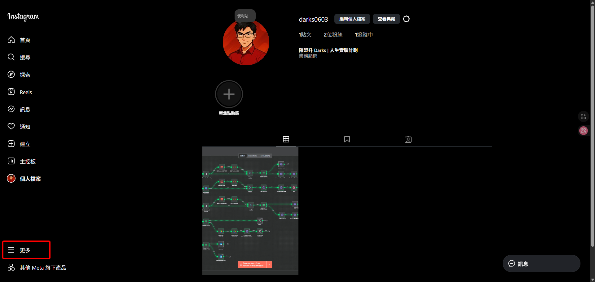 在 Instagram 個人檔案頁面，點擊紅框處的漢堡選單以進入後台設定。