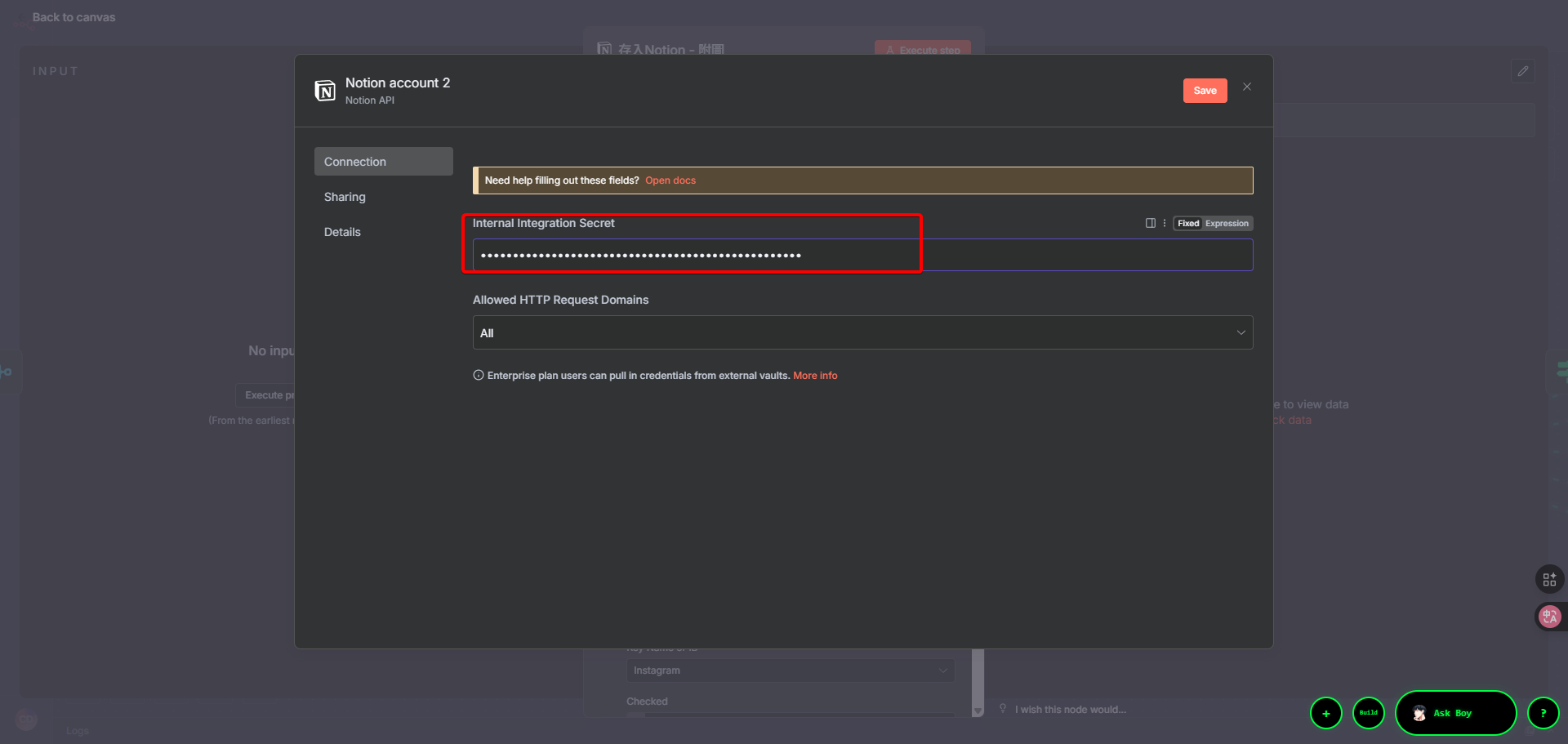 在n8n新增憑證的彈出視窗中，將先前複製的Notion密鑰貼到指定的API Token欄位中。