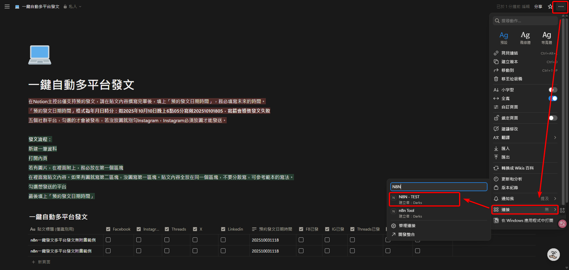 進入頁面後，點擊右上角的三個點選單，選擇「Add connections」來新增連接。