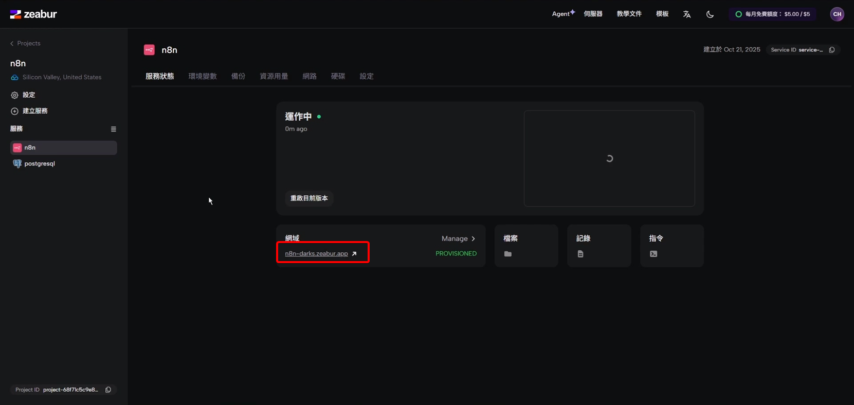 Zeabur 專案中，n8n 服務已成功部署並顯示「PROVISIONED」狀態。