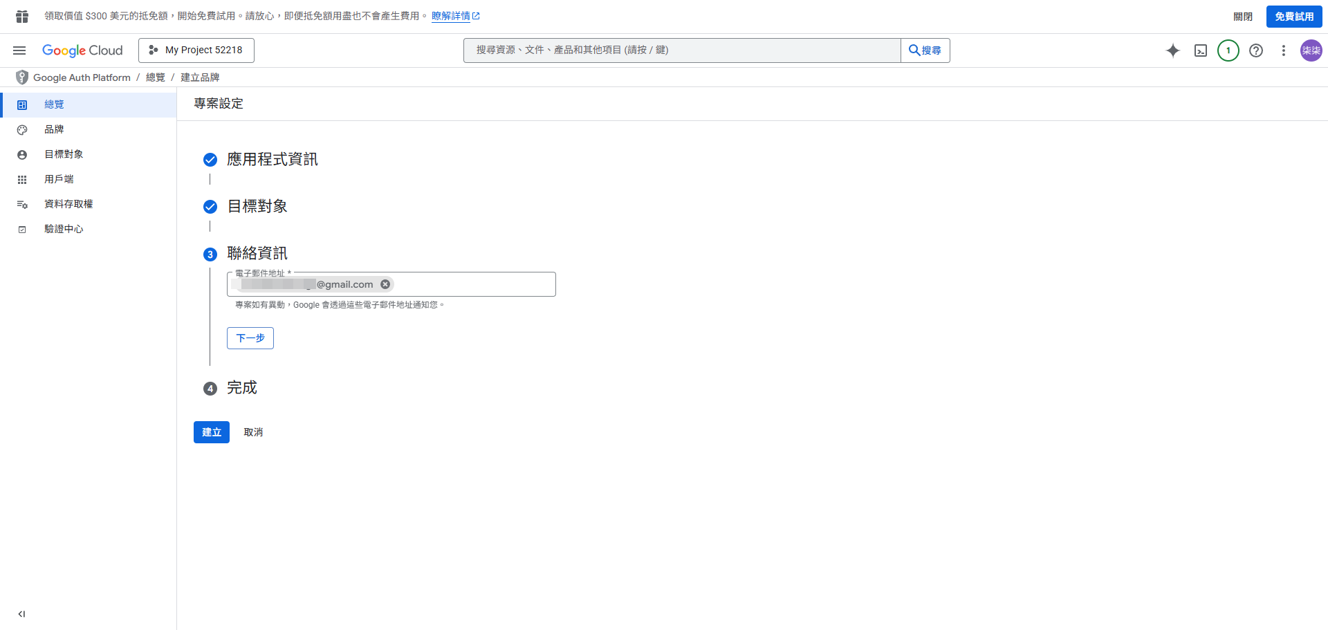 提供開發人員聯絡資訊
