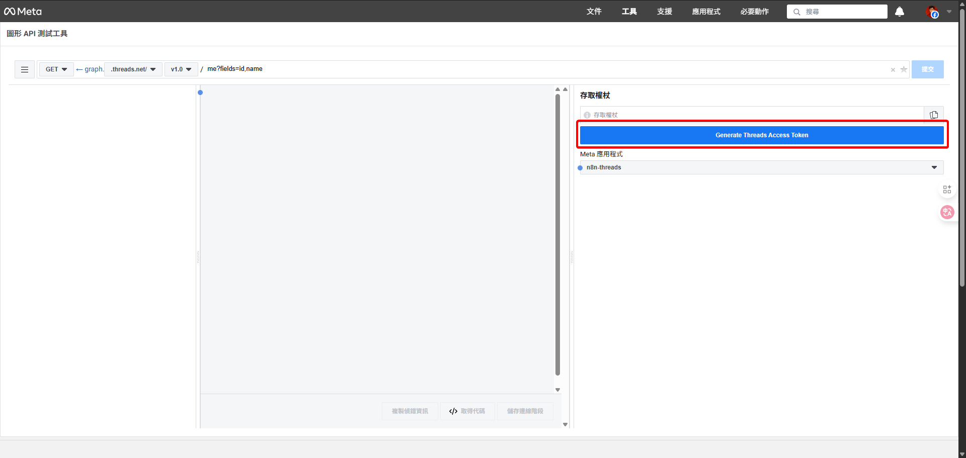 n8n Threads API 申請攻略：直接跟著做10分鐘內搞定（2025最新版