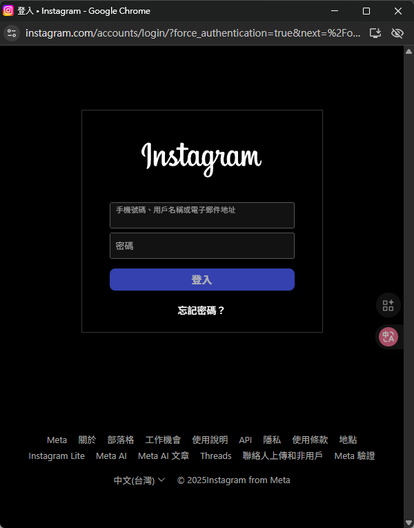 點擊產生權杖後，再次彈出 Facebook 登入授權視窗。