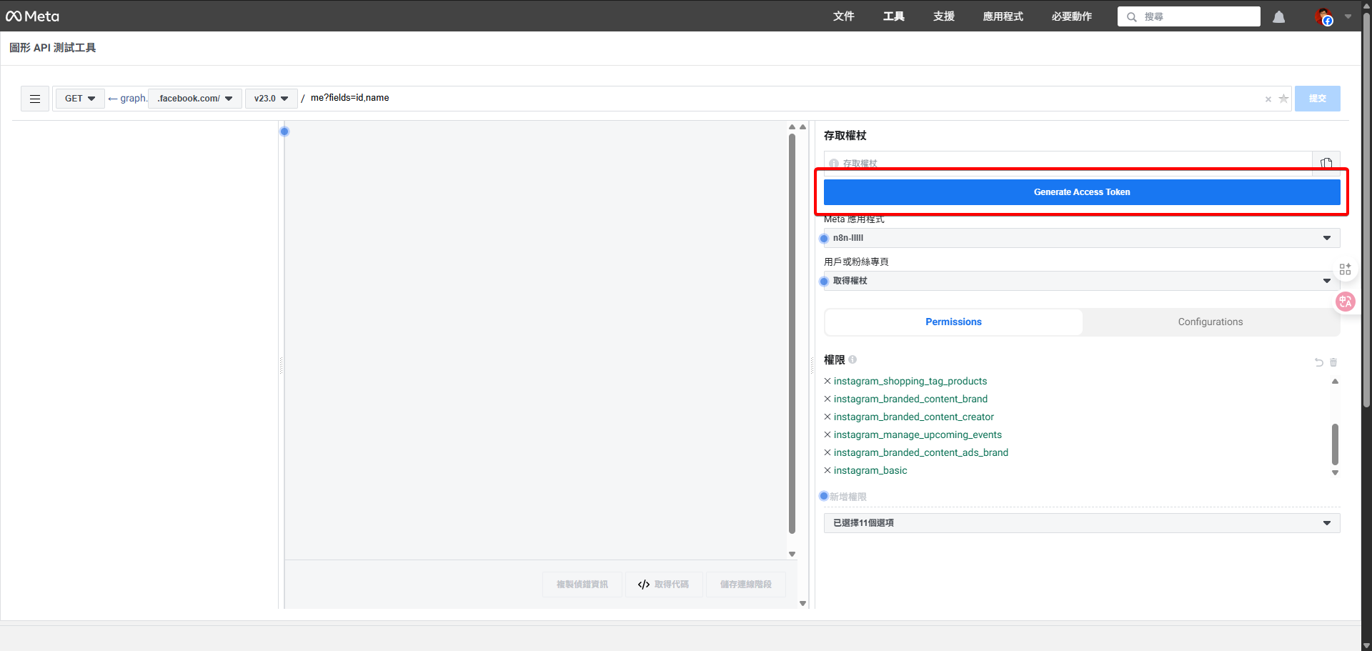 在圖形 API 測試工具中，紅框標示「產生存取權杖」按鈕。