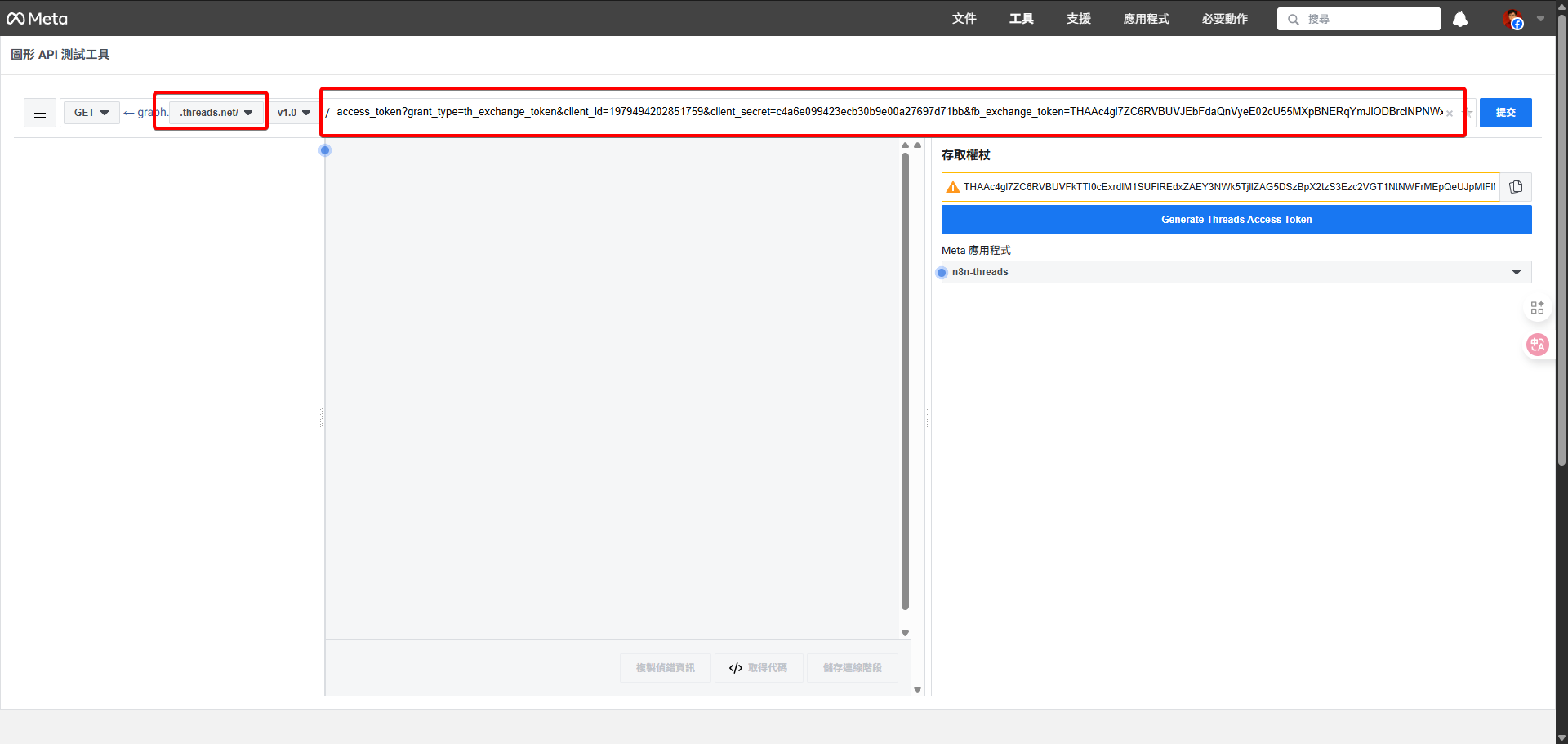 Graph API總管工具介面，正在準備發送一個GET請求以交換一個長期的存取權杖。