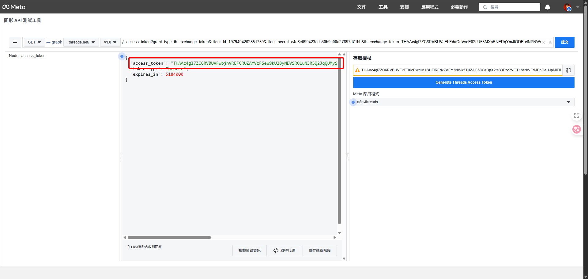 Graph API總管工具的回應視窗，顯示成功取得長期存取權杖的JSON結果，包含新的access_token和expires_in欄位。