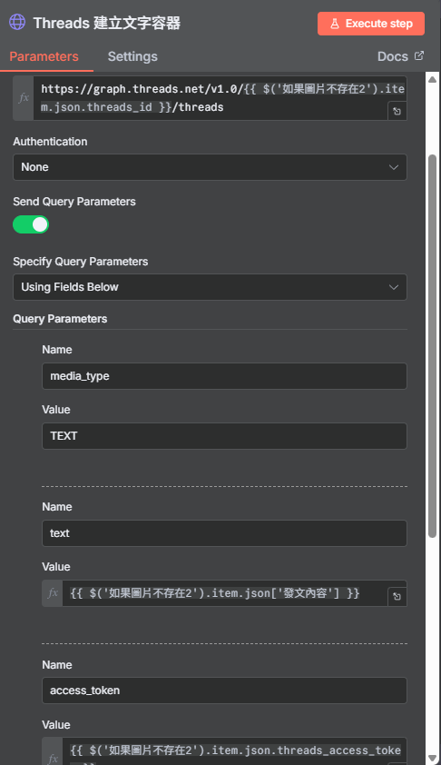 n8n Threads 發文設定