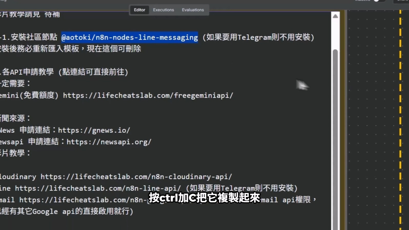 從n8n便利貼複製社群節點名稱