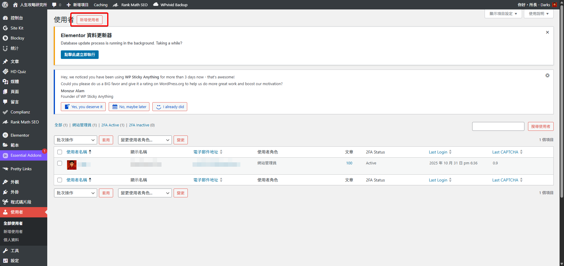 WordPress使用者管理頁面,紅色方框圈選出頁面頂部的「新增使用者」按鈕。