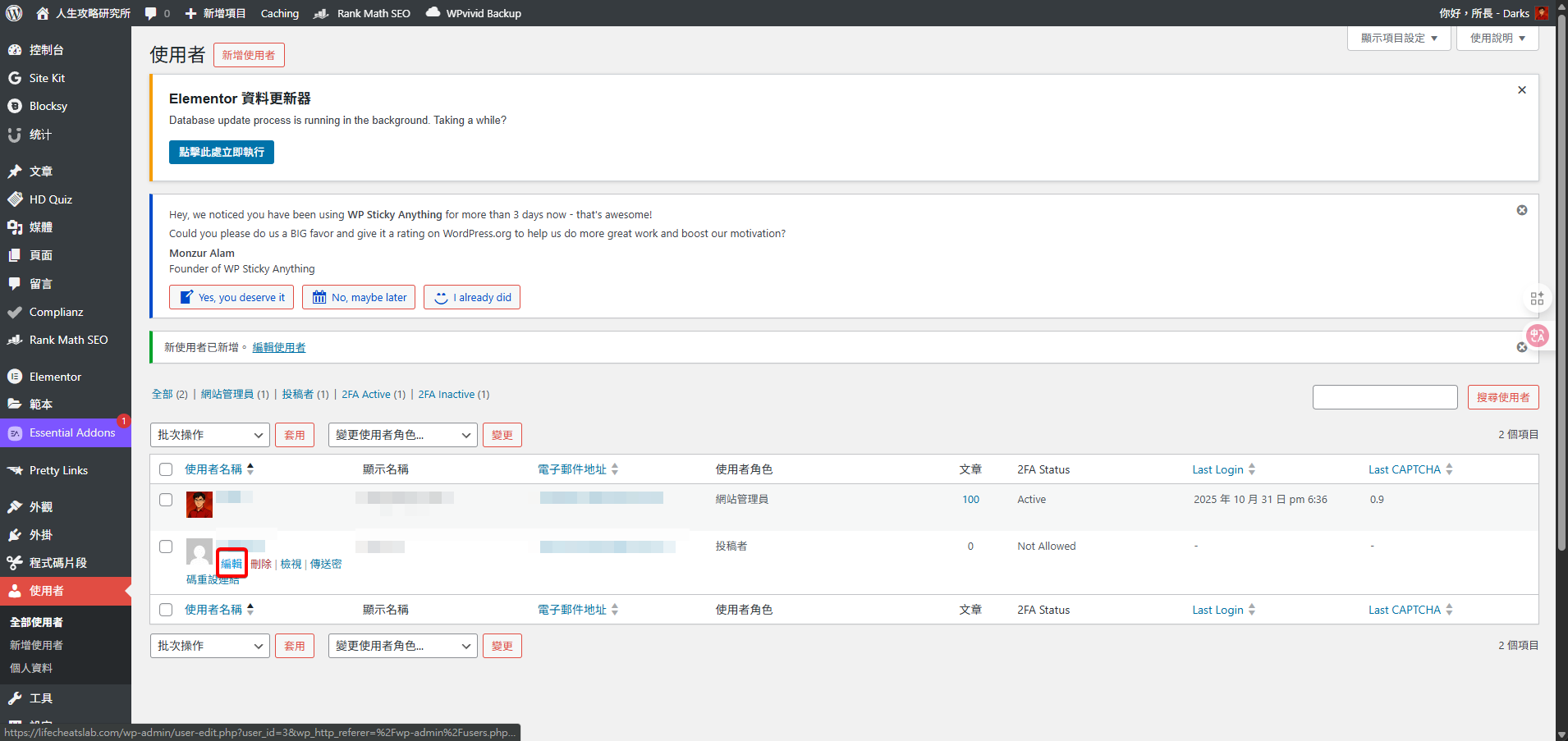 WordPress使用者列表中,滑鼠指標停在新建立的使用者下方的「編輯」連結上。