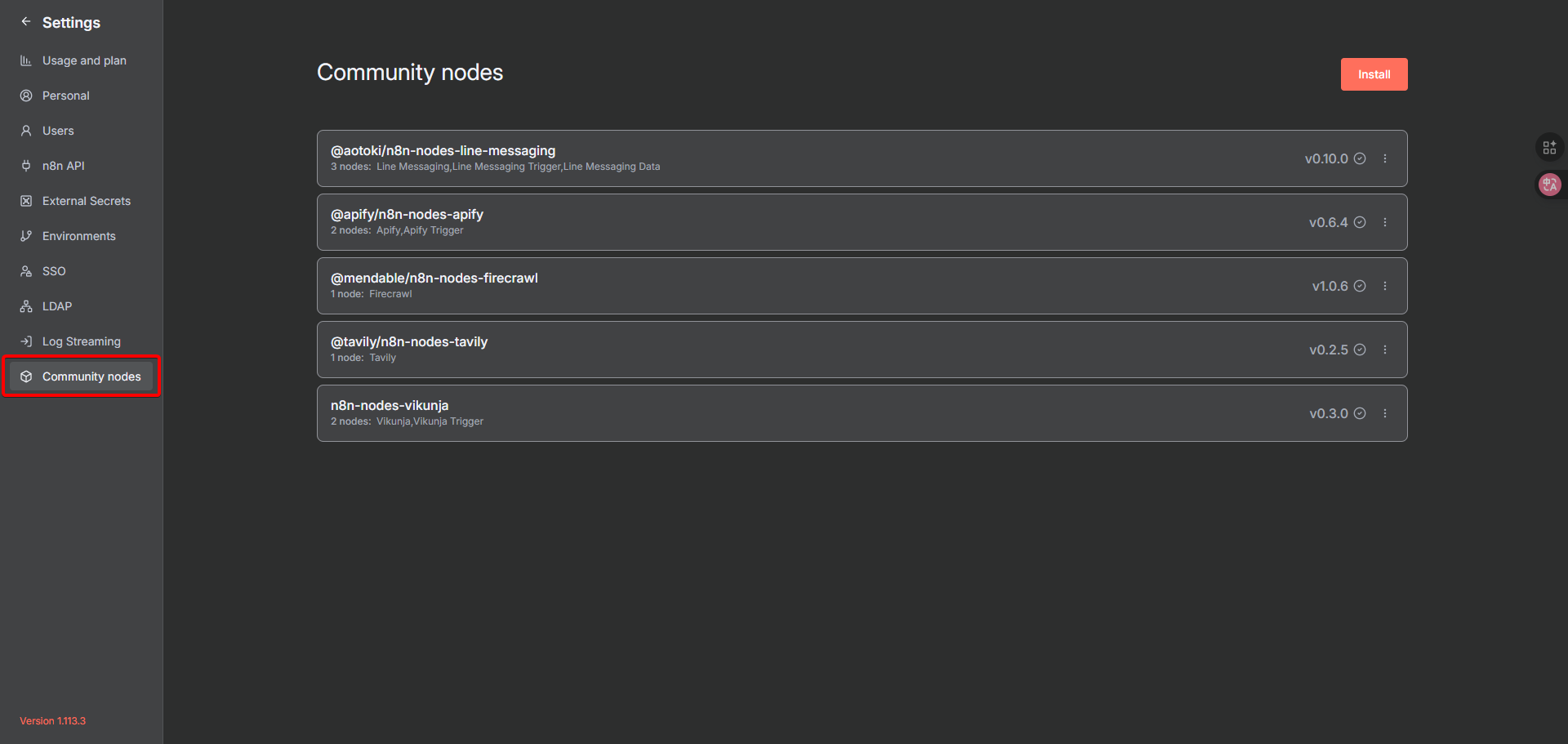 n8n中的社群節點安裝介面