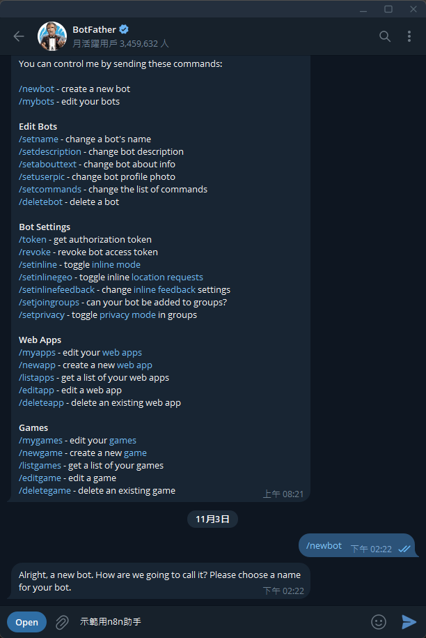 為Telegram Bot命名