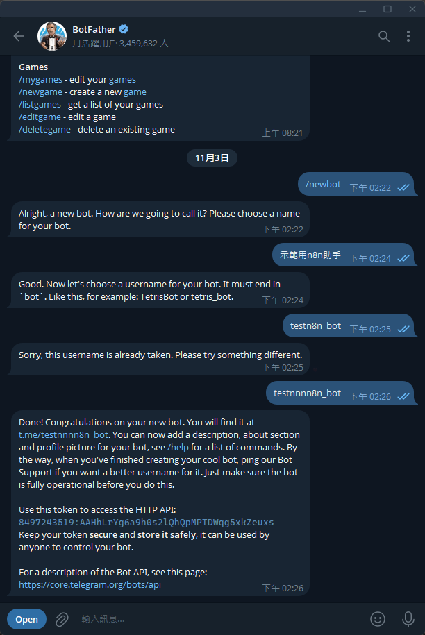 BotFather提示用戶名稱已被佔用的訊息