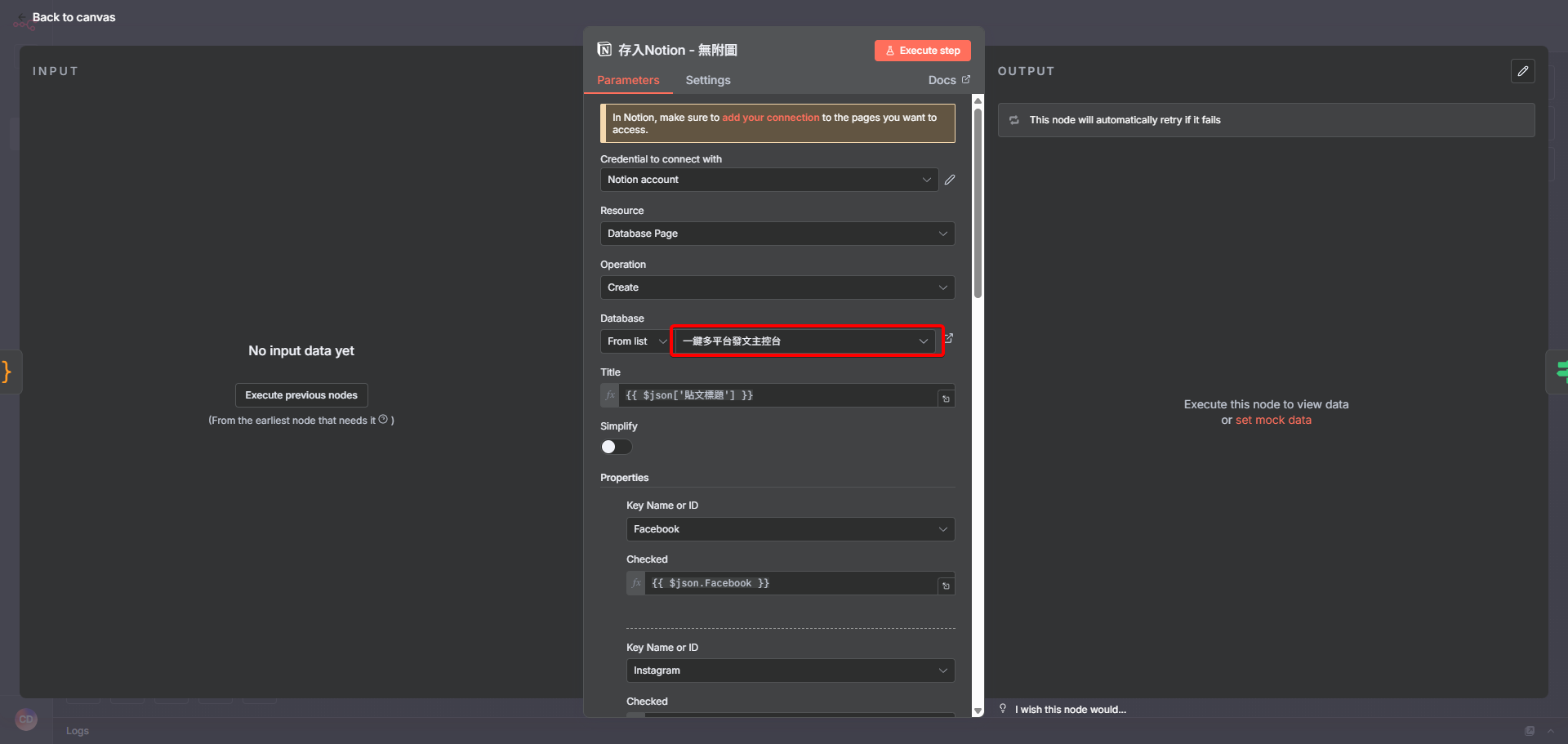 在 n8n 節點中選擇要操作的具體資料來源，例如指定一個 Google Sheet 的特定工作表。
