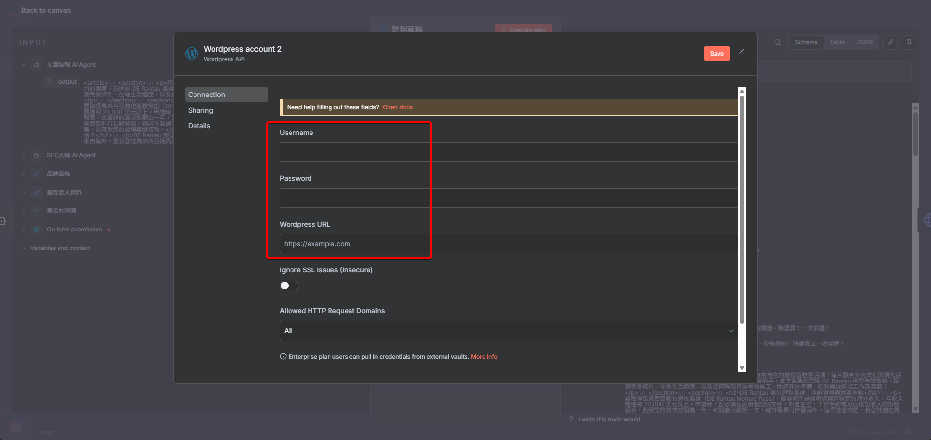 n8n WordPress API憑證建立視窗,填寫了使用者名稱、應用程式密碼與網站網域。