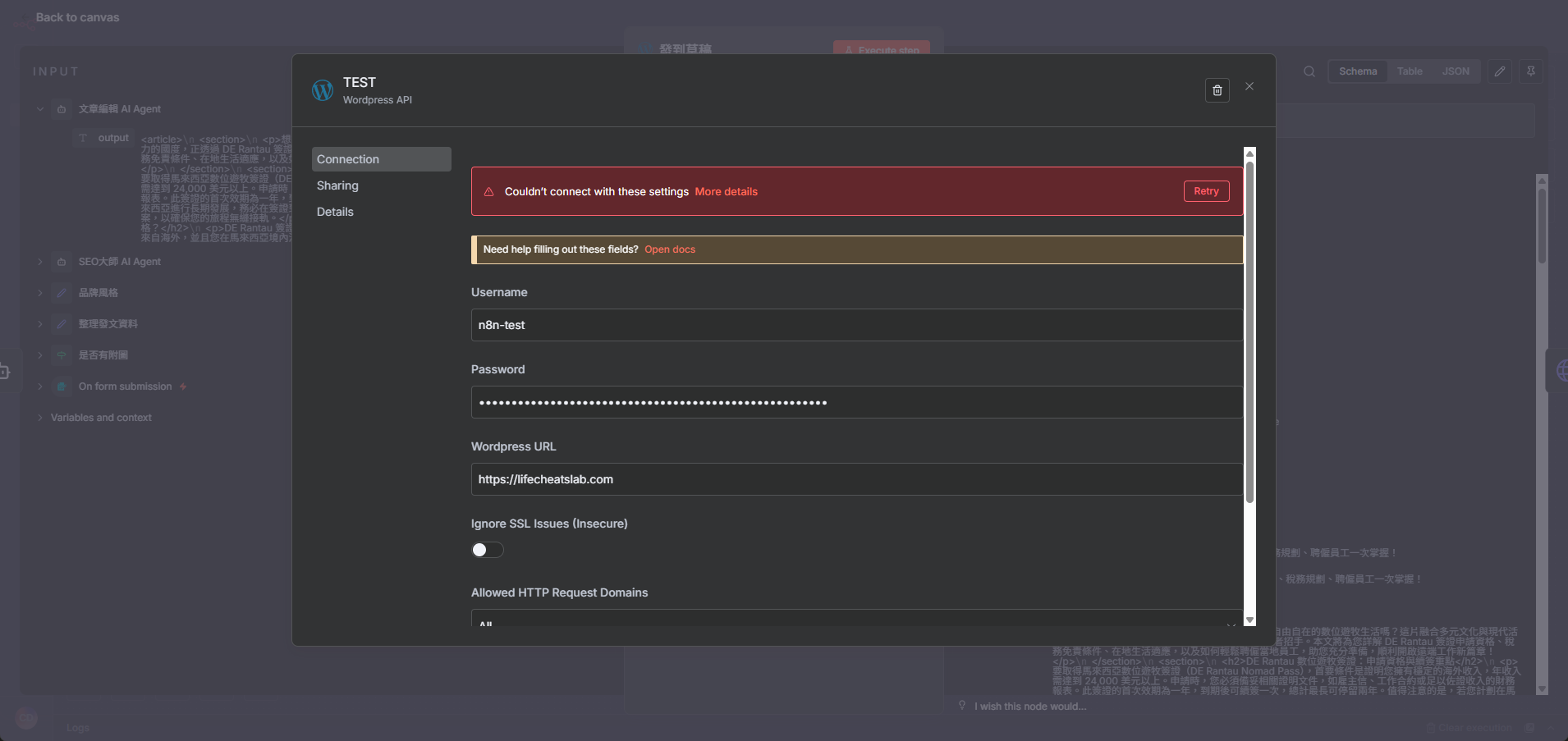 n8n的WordPress憑證成功儲存後的畫面,顯示憑證名稱為「My WordPress」。