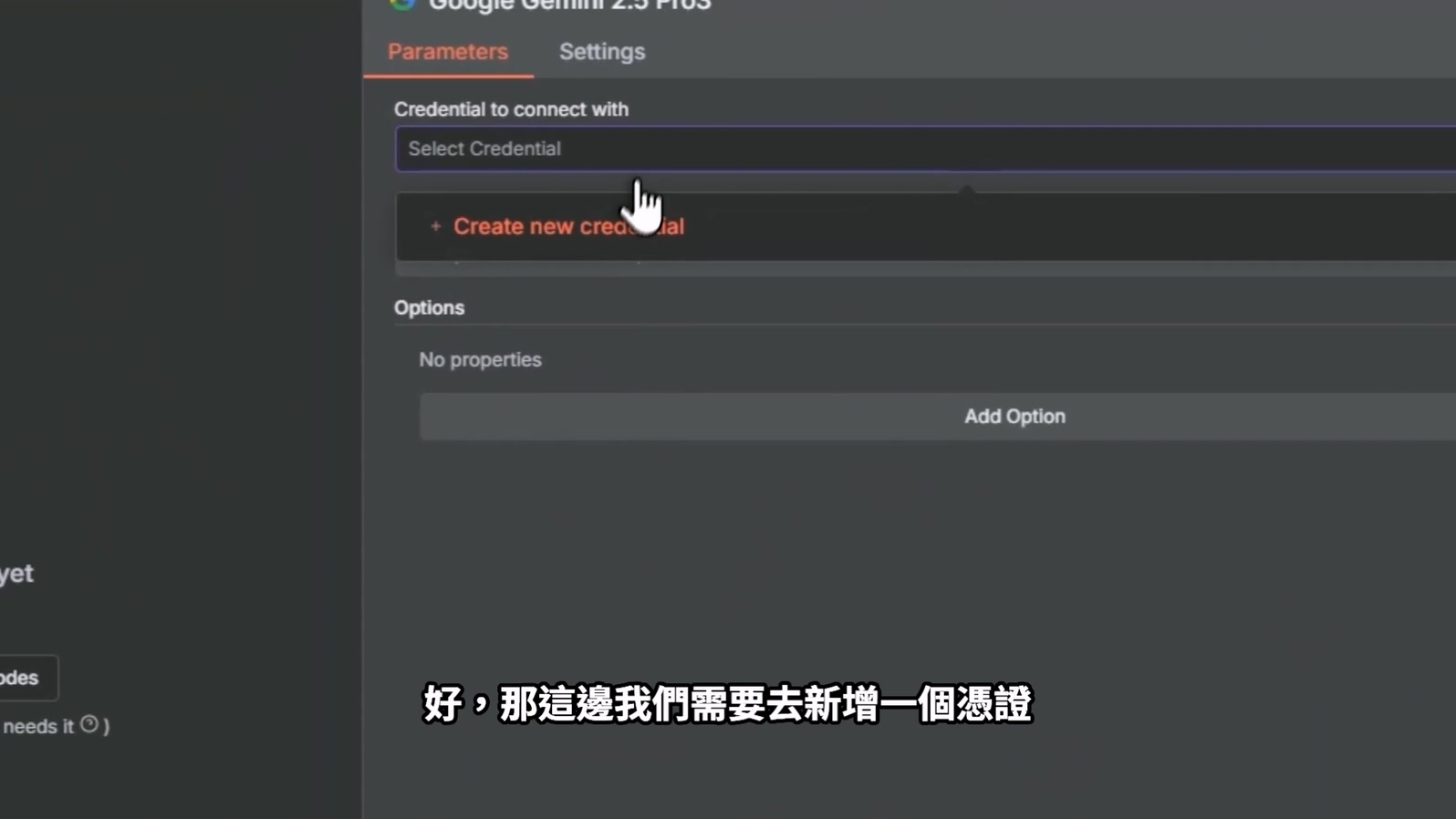 為Gemini節點建立新的憑證