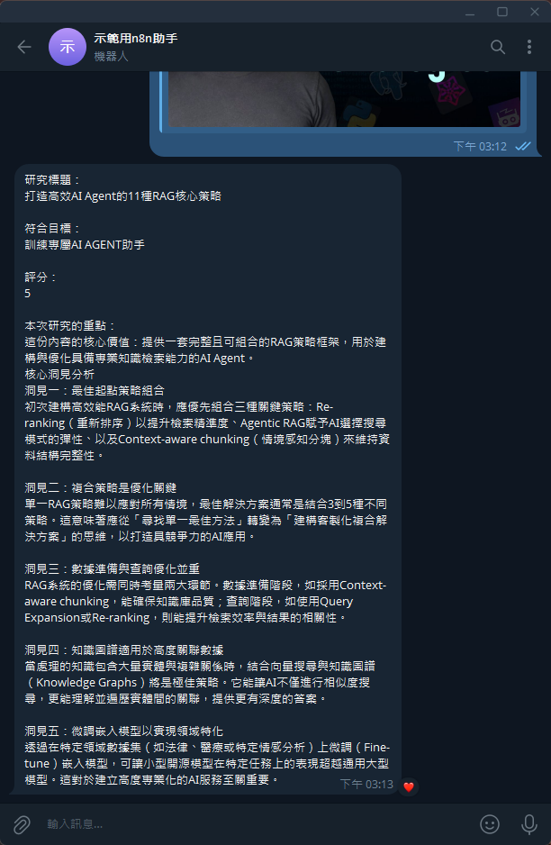 成功傳訊息給Telegram Bot並收到n8n模板回傳的內容