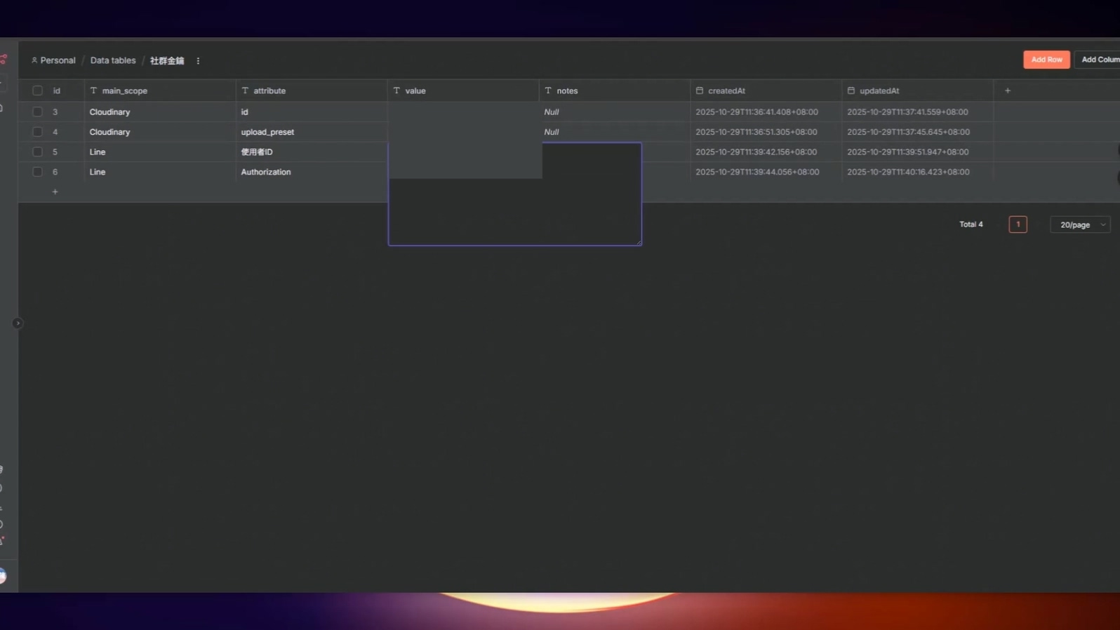 將Line User ID貼回Data Tables資料表中