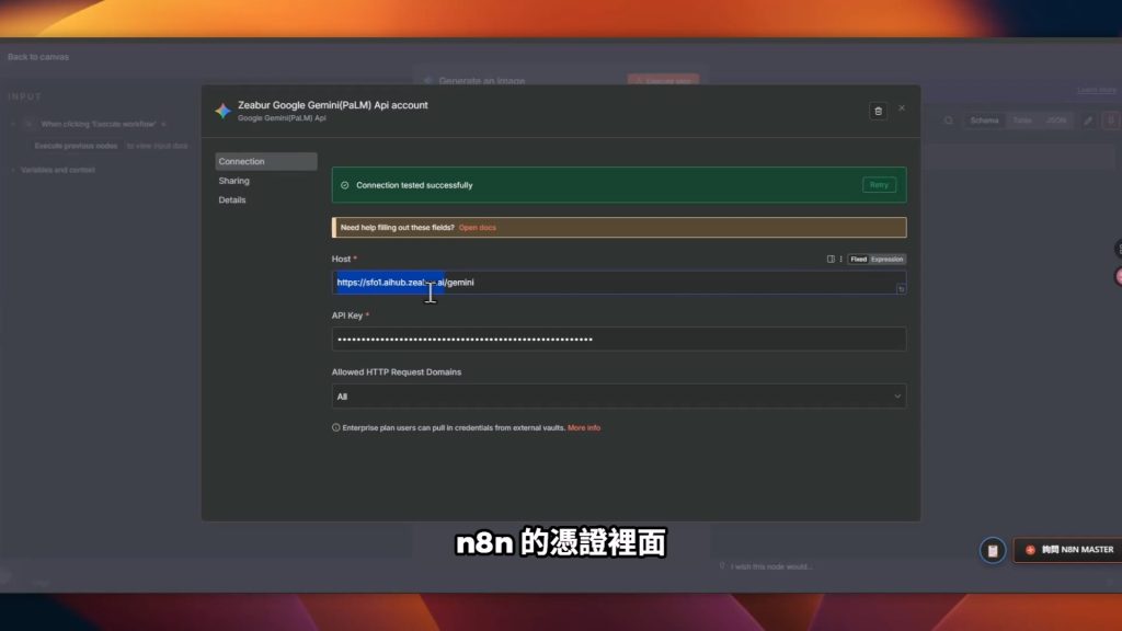 n8n 憑證設定畫面,展示 Base URL 欄位