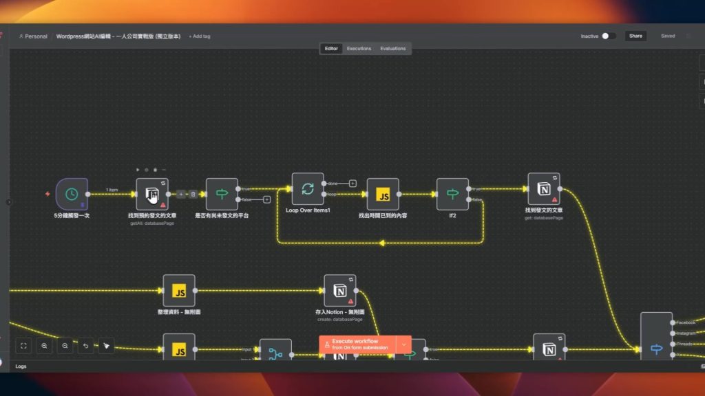 n8n 中設定 WordPress API 憑證的彈出視窗
