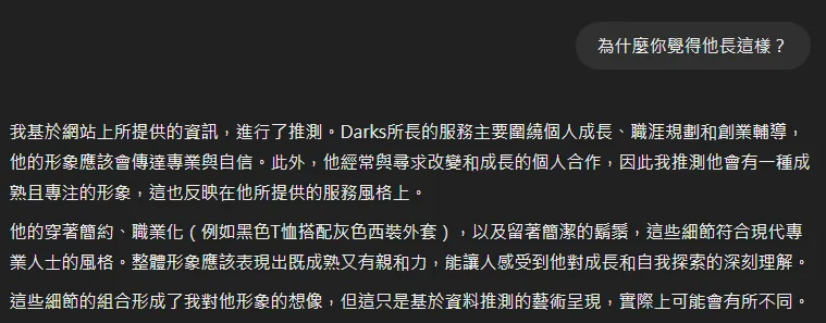 GPT-4o繪圖的人物想像描述