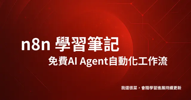 n8n AIAgent