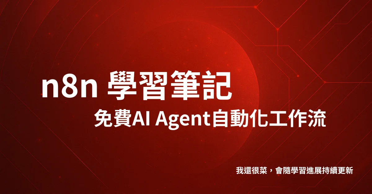n8n AIAgent