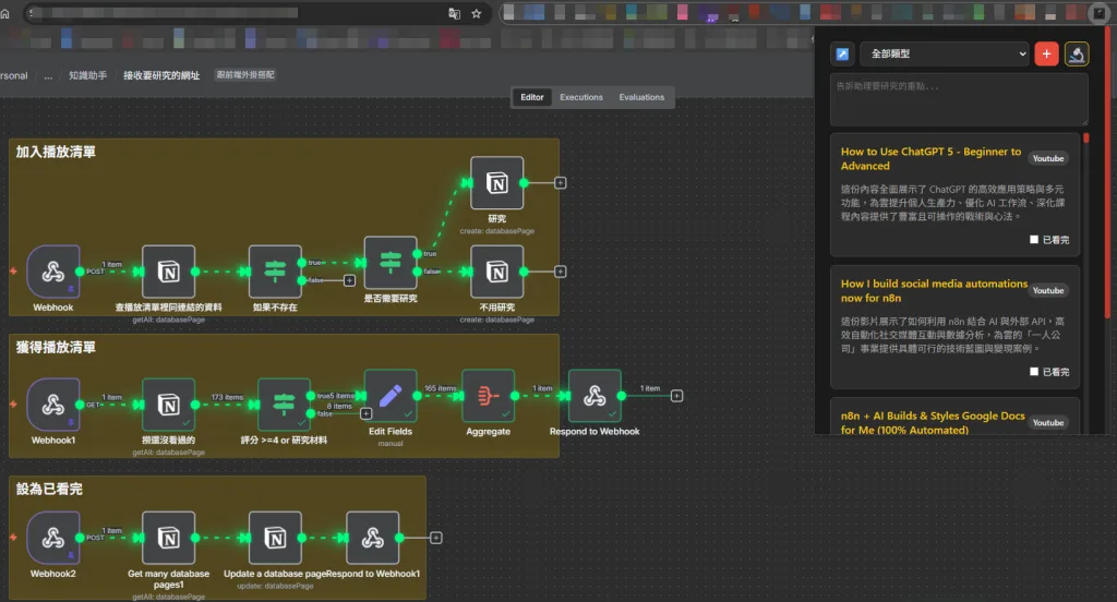 Vibe Coding出n8n用的前端Chrome外掛