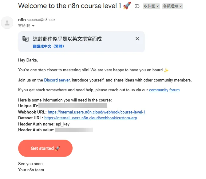 n8n Level 1 課程註冊信