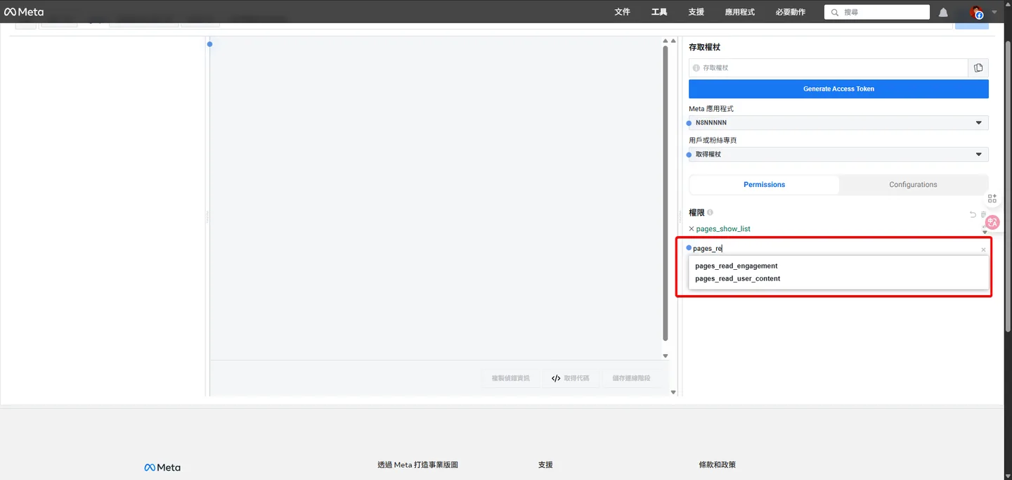 圖形 API 測試工具頁面,紅框標示出新增加的 pages_read_engagement 等權限。