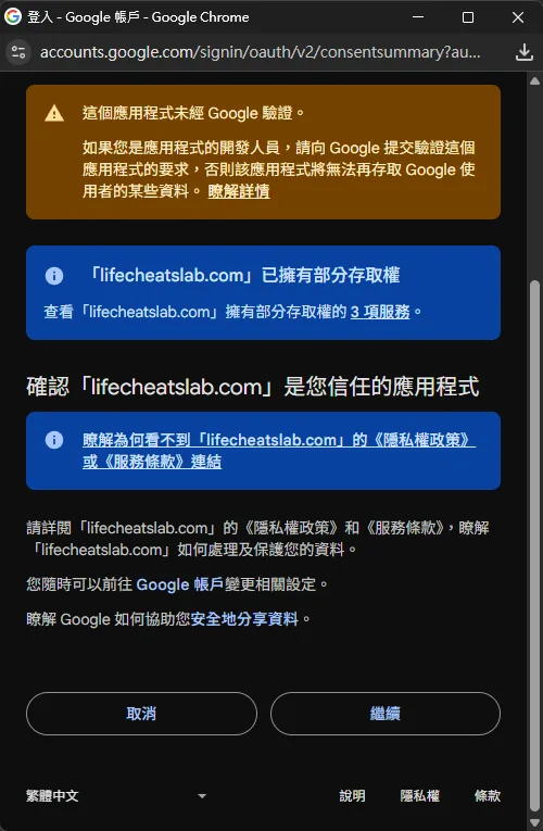 發布後再次授予權限