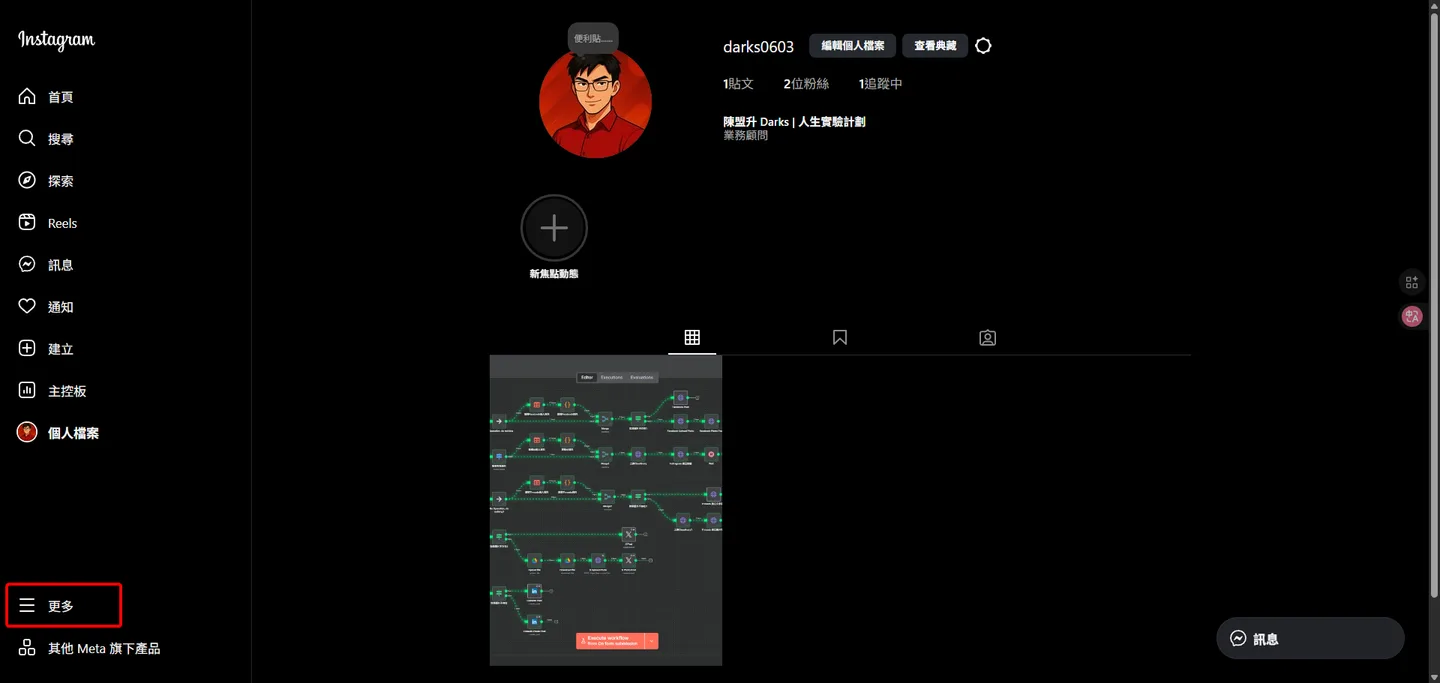 在 Instagram 個人檔案頁面,點擊紅框處的漢堡選單以進入後台設定。