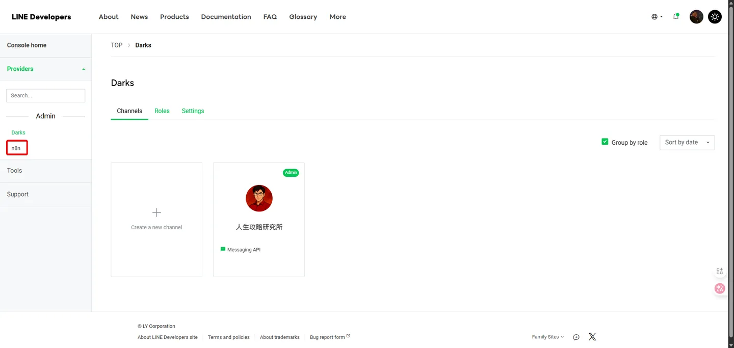 回到Line開發者後台主畫面,使用者點擊剛剛所建立的Provider,以進入其設定頁面。