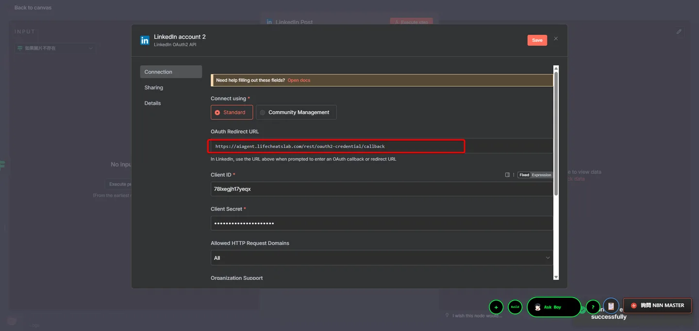 n8n 憑證設定中產生的 OAuth Redirect URL