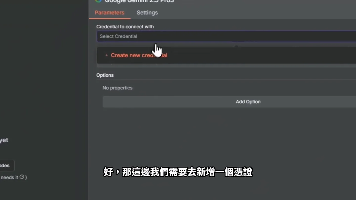 為Gemini節點建立新的憑證