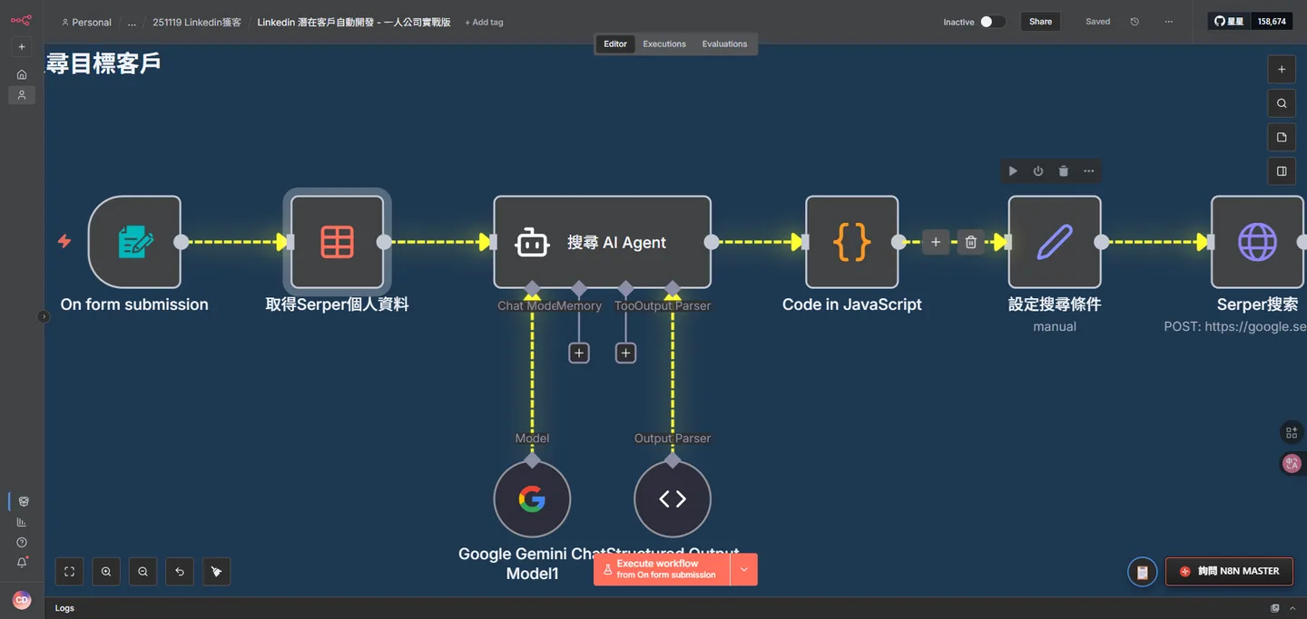 n8n 工作流程中的 Data tables 節點，展示如何調用儲存的 API 金鑰。