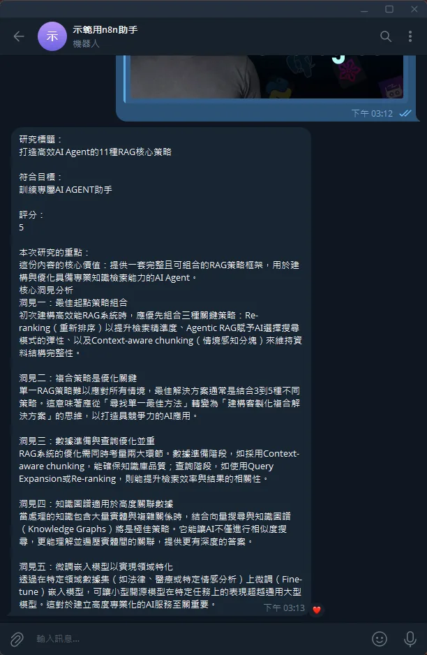 成功傳訊息給Telegram Bot並收到n8n模板回傳的內容