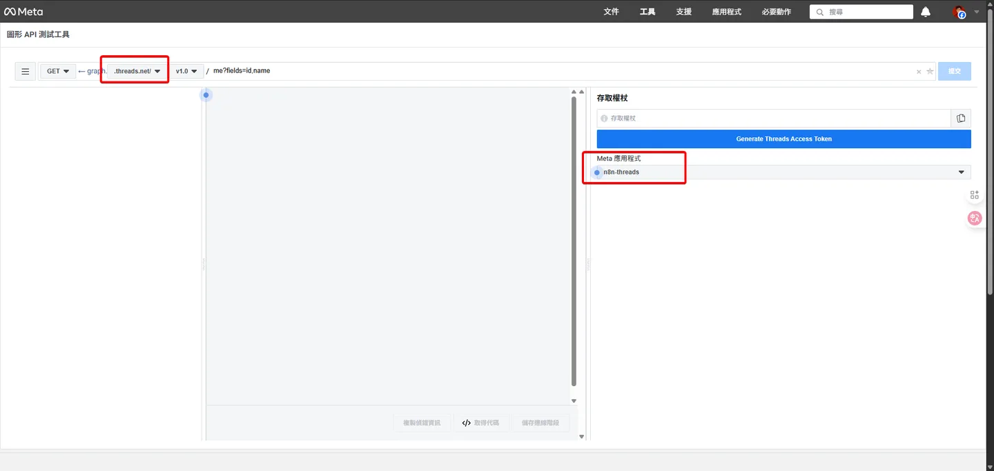 Graph API總管工具,突顯選擇Meta應用程式的下拉選單,並已選取「n8n-threads」。