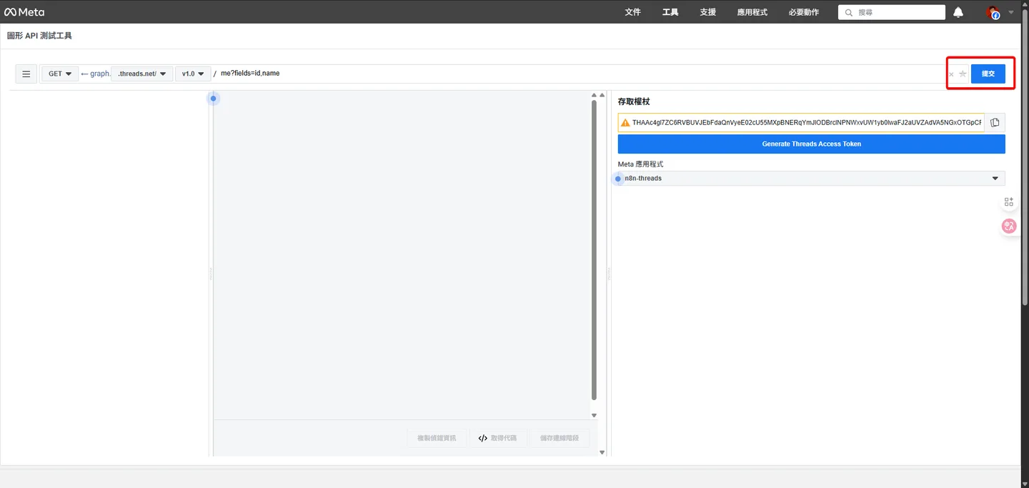 產生存取權杖後的Graph API總管工具,突顯「提交」按鈕。