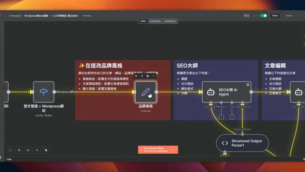 n8n 中 Gemini 節點,顯示可編輯的 Prompt 區域