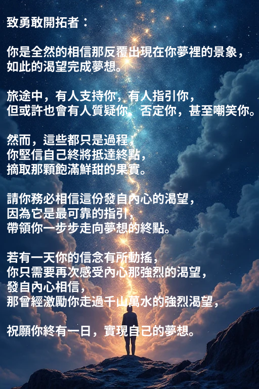 勇敢開拓者