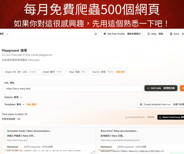 ai-read-documents-firecrawl