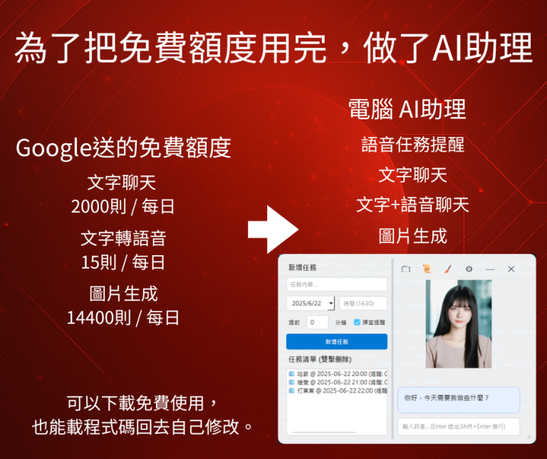 desktop-ai-assistant-diy