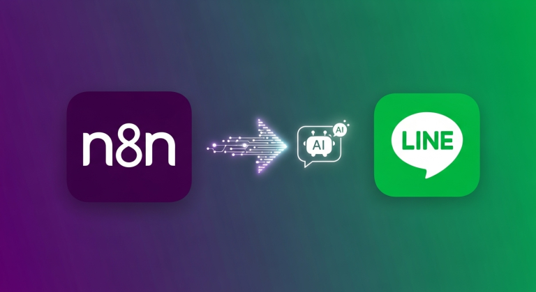 n8n Line API 串接教學,從零打造 AI 通知機器人,圖解 Line Developers 後台設定與 Webhook 串接自動化流程。